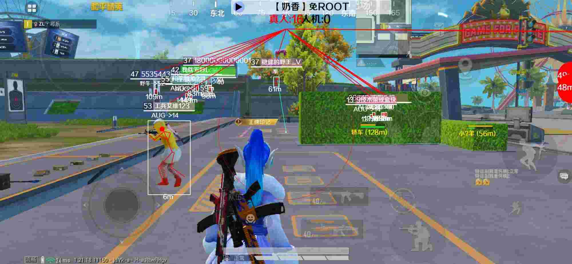 和平精英辅助《布丁》改名《奶香》依旧稳定中 - 手机和平精英出玛莎拉蒂外挂免费辅助预览图